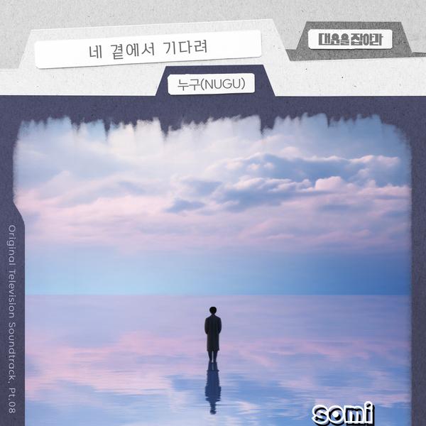 Image Cover